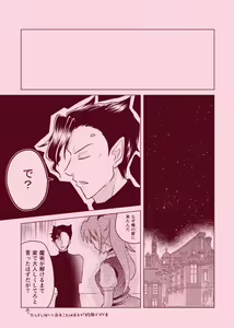 Page 4 of magical illusion!! - preview thumbnail