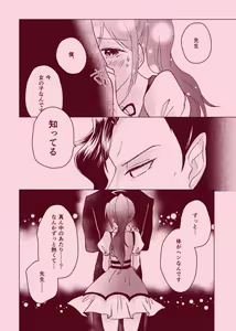 Page 7 of magical illusion!! - preview thumbnail