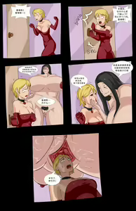 Page 14 of The Sitter（临时保姆） - preview thumbnail