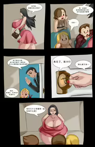 Page 2 of The Sitter（临时保姆） - preview thumbnail