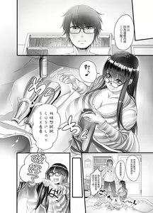 Page 4 of Mine-chan to no Nandemonai Dosukebe na Nichijou - preview thumbnail