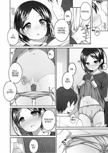 Page 12 of Ganbare! Chie-chan | 힘내라! 치에 쨩 - preview thumbnail