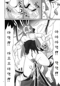 Page 11 of Himemiko Gaiten Getsuda l 공주무녀 외전 월사 - preview thumbnail
