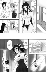 Page 18 of Himemiko Gaiten Getsuda l 공주무녀 외전 월사 - preview thumbnail
