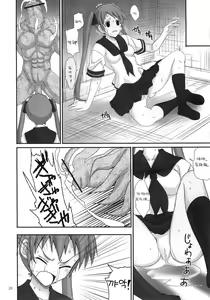Page 19 of Himemiko Gaiten Getsuda l 공주무녀 외전 월사 - preview thumbnail
