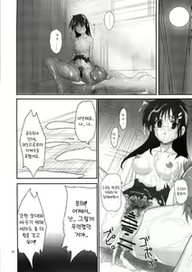 Page 35 of Himemiko Gaiten Getsuda l 공주무녀 외전 월사 - preview thumbnail