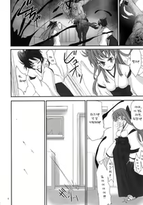 Page 5 of Himemiko Gaiten Getsuda l 공주무녀 외전 월사 - preview thumbnail