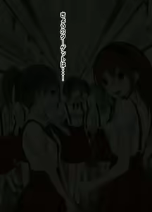 Page 117 of The Chikan King - preview thumbnail