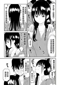 Page 11 of Toraware no Taiiku Souko de Cool-Dere JK to Kusuguri H! - preview thumbnail