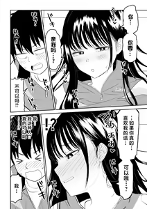 Page 24 of Toraware no Taiiku Souko de Cool-Dere JK to Kusuguri H! - preview thumbnail