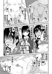 Page 33 of Toraware no Taiiku Souko de Cool-Dere JK to Kusuguri H! - preview thumbnail