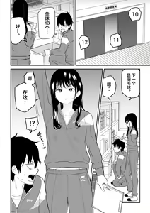 Page 4 of Toraware no Taiiku Souko de Cool-Dere JK to Kusuguri H! - preview thumbnail