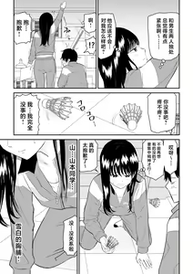 Page 5 of Toraware no Taiiku Souko de Cool-Dere JK to Kusuguri H! - preview thumbnail