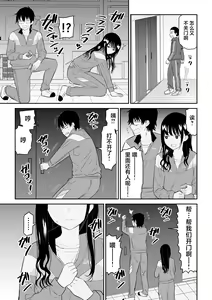 Page 7 of Toraware no Taiiku Souko de Cool-Dere JK to Kusuguri H! - preview thumbnail