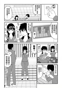 Page 8 of Toraware no Taiiku Souko de Cool-Dere JK to Kusuguri H! - preview thumbnail