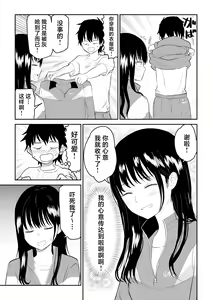 Page 9 of Toraware no Taiiku Souko de Cool-Dere JK to Kusuguri H! - preview thumbnail