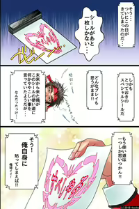 Page 37 of Ecchi Zettai Meirei Seal Gakuen Harem-ka Keikaku - preview thumbnail