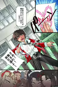 Page 38 of Ecchi Zettai Meirei Seal Gakuen Harem-ka Keikaku - preview thumbnail