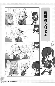Page 15 of Lycoris to Himitsu no Oshigoto - preview thumbnail