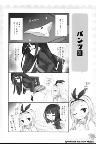 Page 16 of Lycoris to Himitsu no Oshigoto - preview thumbnail