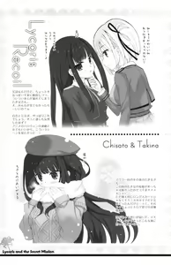 Page 17 of Lycoris to Himitsu no Oshigoto - preview thumbnail