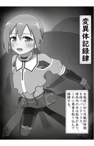 Page 9 of Verte-hentai Kiroku - preview thumbnail
