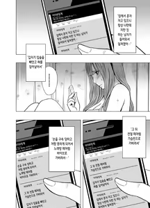 Page 3 of Virgin Tweet | 버진트위터 후편 - preview thumbnail
