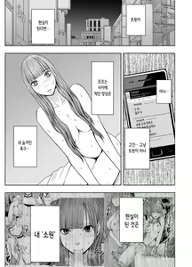 Page 34 of Virgin Tweet | 버진트위터 후편 - preview thumbnail