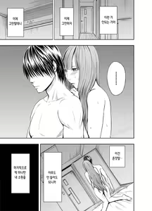 Page 36 of Virgin Tweet | 버진트위터 후편 - preview thumbnail