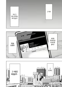 Page 51 of Virgin Tweet | 버진트위터 후편 - preview thumbnail