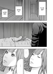 Page 8 of Virgin Tweet | 버진트위터 후편 - preview thumbnail