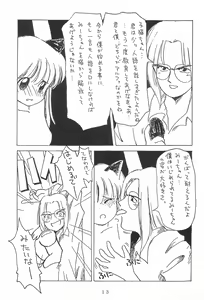 Page 15 of Jakushou de Chikushou - preview thumbnail