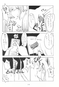 Page 16 of Jakushou de Chikushou - preview thumbnail