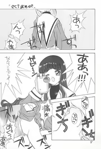 Page 7 of Sakura Asobi - preview thumbnail