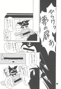 Page 26 of Tabeta Kigasuru 75 - preview thumbnail