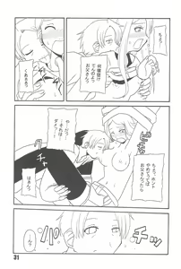 Page 33 of Tabeta Kigasuru 75 - preview thumbnail