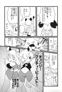 Page 23 of Kemology 3 - preview thumbnail