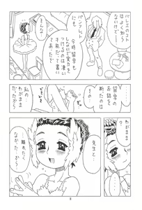 Page 8 of Natsu no Orikou - preview thumbnail