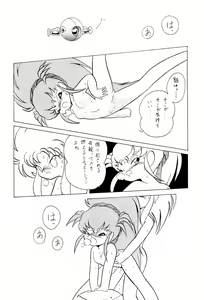 Page 32 of Ne Wakkaru Deshou Vol.2 bis - preview thumbnail