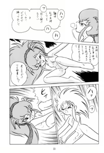 Page 33 of Ne Wakkaru Deshou Vol.2 bis - preview thumbnail