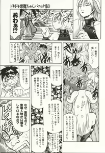 Page 144 of Minna to Issho - preview thumbnail