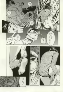 Page 176 of Minna to Issho - preview thumbnail