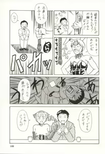 Page 200 of Minna to Issho - preview thumbnail