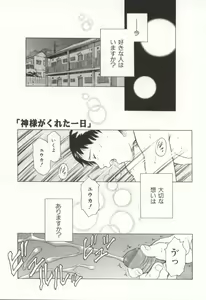 Page 28 of Minna to Issho - preview thumbnail