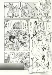 Page 61 of Minna to Issho - preview thumbnail