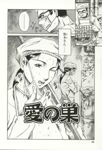 Page 65 of Minna to Issho - preview thumbnail