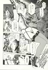 Page 91 of Minna to Issho - preview thumbnail