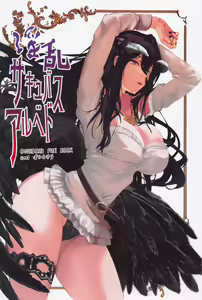 Inran Succubus Albedo — hentai manga cover on Fhentai