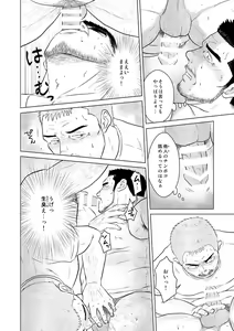 Page 3 of Sake wa Nonde mo Nomareruna! - preview thumbnail