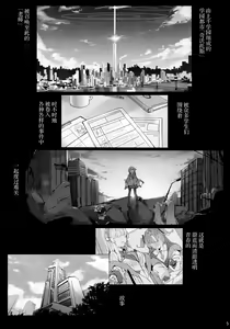 Page 5 of Byuru A-Kan Iku! - preview thumbnail